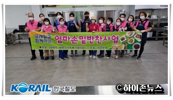 hitbtb1. 태백관리역 추석맞이 나눔활동 시행(220907).jpg