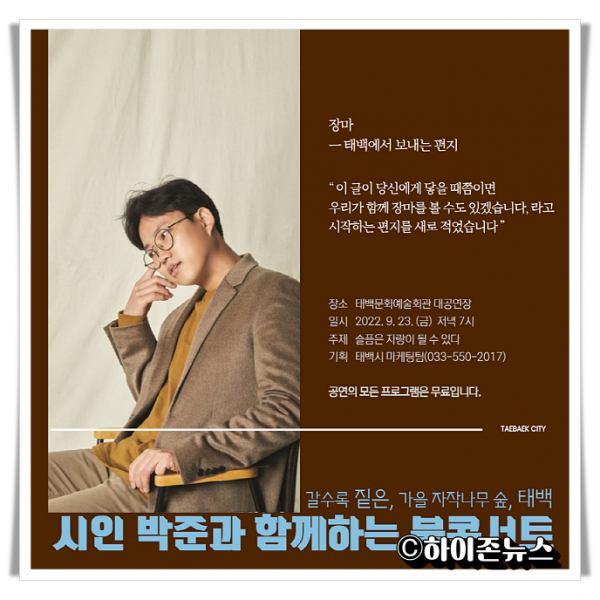 hitbtb박준 시인 북콘서트 (1).png