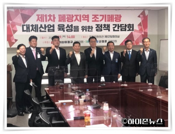hi_re폐광지역 조기폐광 대체산업을 위한 정책간담회 참석(2).jpg