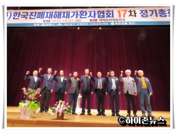 hi_re2022.10.7_ 한국진폐재해재가환자협회 정기총회.JPG