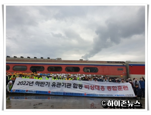 hi_re유관기관 합동 비상대응훈련.jpg