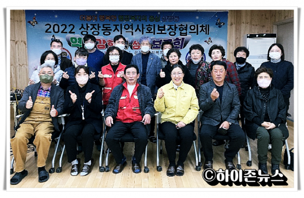 ahihi2022.11.18._상장동지역사회보장협의체, 역량강화 강의 및 성과보고회 개최(1).png