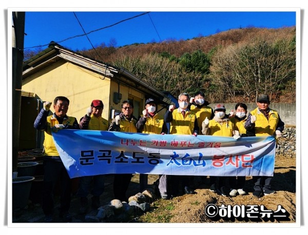 ahihi(2022.12.2).문곡소도동 태백산봉사단  보일러 교체 사업 진행(1).jpg