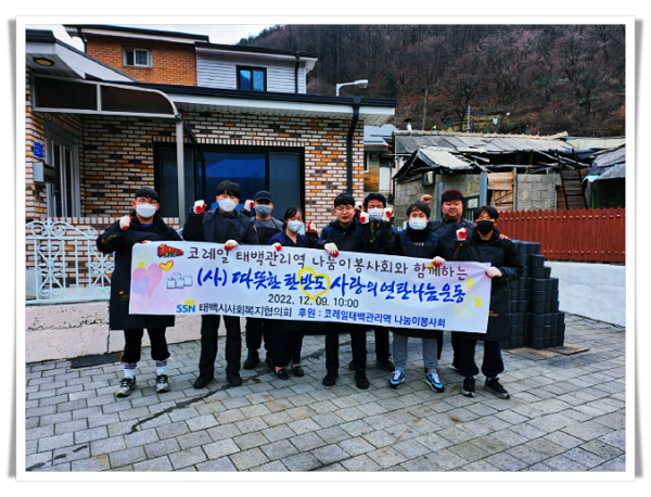 ahihi연탄봉사1.png