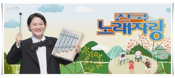 99113.KBS 전국노래자랑.jpg