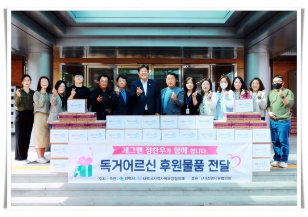 11185. 2023.5.10.독거어르신 후원물품 기탁(개그맨 정찬우) (2).JPG