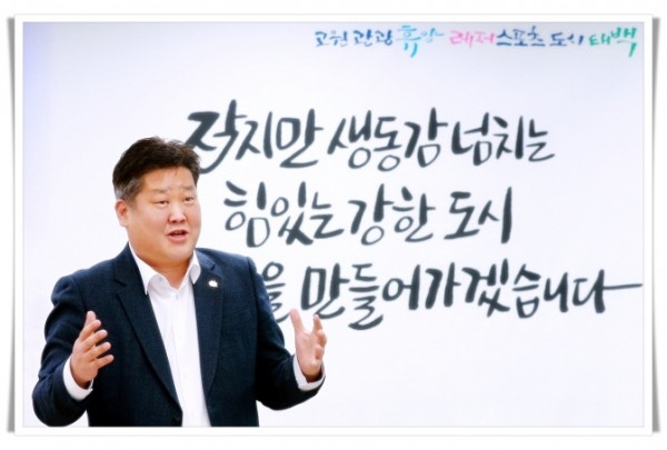 11181. 이상호 태백시장(강원특별자치도 출범으로 산림자원 활용 수소 산업 가속화).jpg