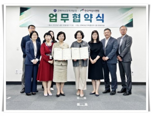1118[사진자료] 한국여성수련원-경북여성정책개발원 업무협약 (2).jpg