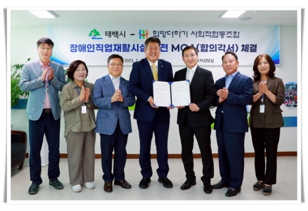 0hi1. 2023.7.27.장애인 직업 재활시설 이전 합의 각서체결식(희망더히기 사회적협동조합) (3).JPG