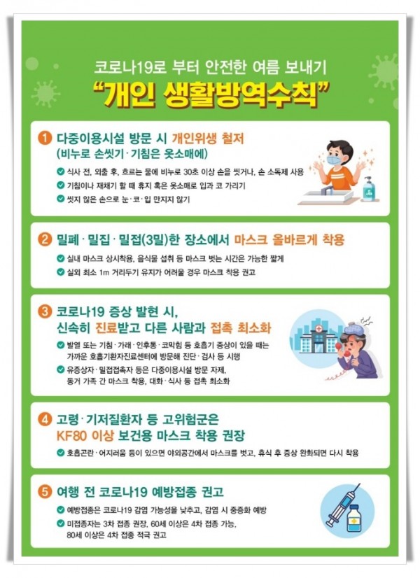 01hi3. 태백시, 코로나19 확산에 따른 개인방역 철저 당부.jpg