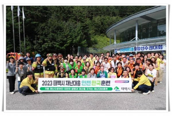 01hi4. 2023.9.5.재난안전 한국훈련 (9).JPG