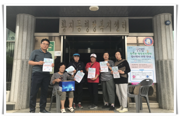 01hi5. 황지동 임시청사 이전 안내(1).png