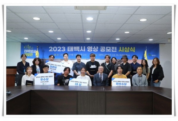 01hi1. 태백영상공모전시상식.jpg