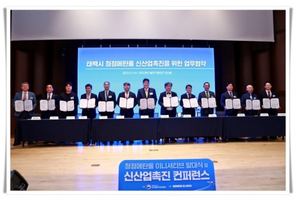 gwre1. 2023.10.11.청정메탄올 이니셔티브 발대식 및 신산업촉진 컨퍼런스 (5).JPG