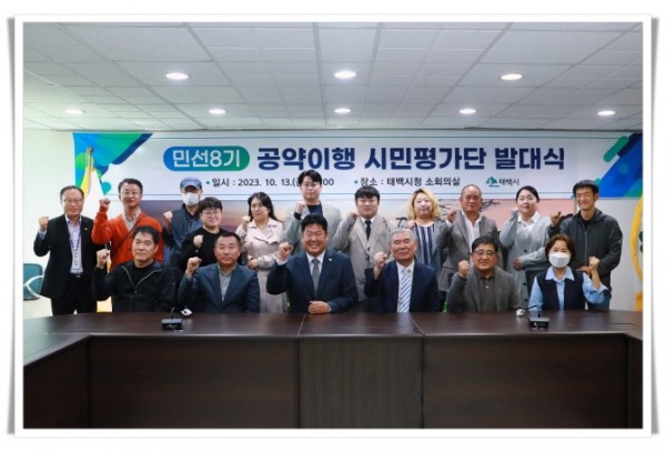 gwre2. 2023.10.13.민선8기 시민평가단 발대식 (3).jpg