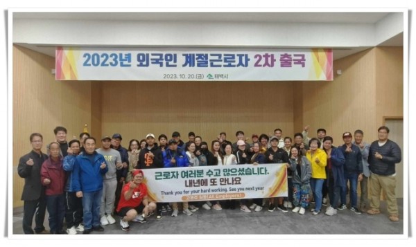higw1. 태백시, 외국인 계절근로자 출국 환송.JPG
