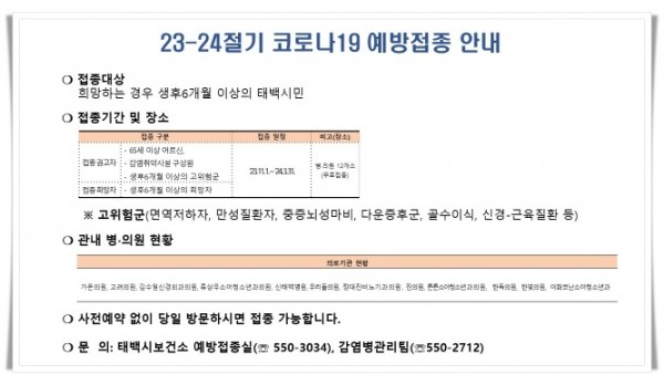 higw4. 코로나19 무료 예방접종 실시 .JPG