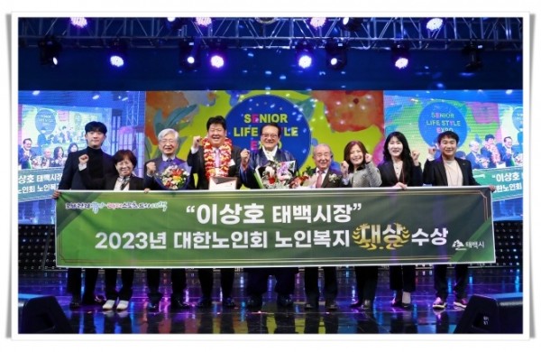 higw2023.11.23,대한노인회 노인복지대상 시상 (6).JPG