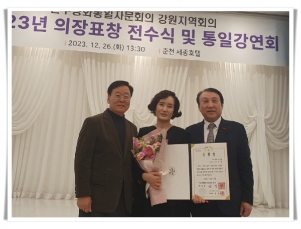 higw3.민주평화통일자문회의 태백시협의회 자문위원, 의장 표창 수상.jpeg