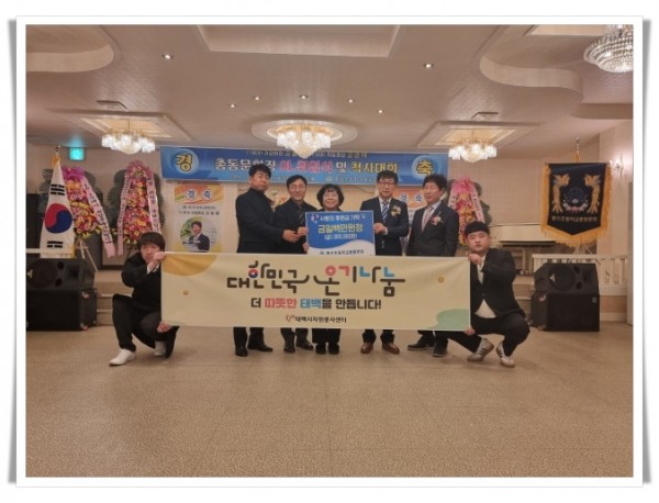 gwre5. 통리초 동문회(회장 김영택), 태백시에 이웃돕기 성금 100만 원 기탁.jpg