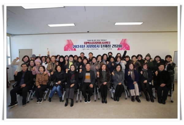 hiKT4. 태백시자원봉사센터  2024년 자원봉사 단체장 간담회 개최.jpg