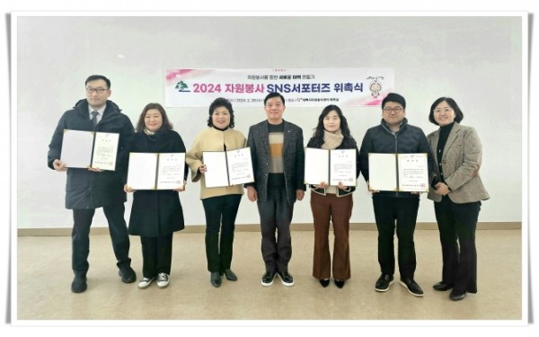 recd7. 태백시자원봉사센터, 2024 자원봉사 SNS서포터즈 위촉.jpg
