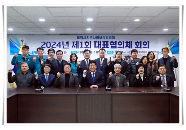 rehi4. 태백시지역사회보장협의체, 대표 및 실무협의체 회의 개최(2).JPG