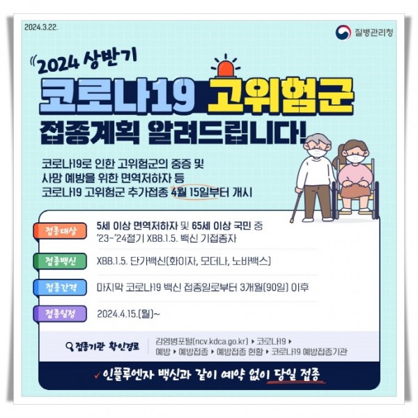 batch_hi2. 태백시, 코로나19 고위험군 대상 추가 예방접종 실시.jpg