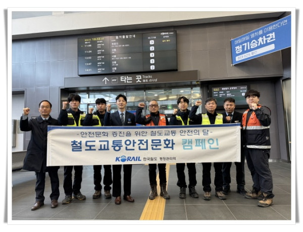 rehi철도교통안전캠페인시행_원본.jpeg