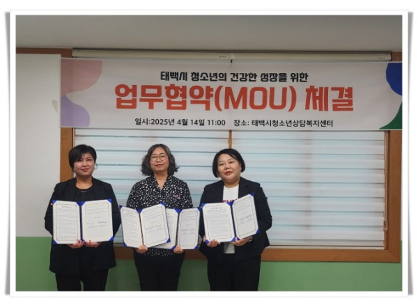 rehi5. 태백시청소년상담복지센터 학교밖청소년지원센터, 태백미용학원 및 요리제과제빵커피직업전문학교 업무협약 체결.jpg