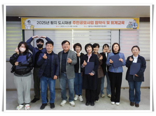 rehi사진2(2025년 황지 도시재생 주민공모사업 회계교육).jpg
