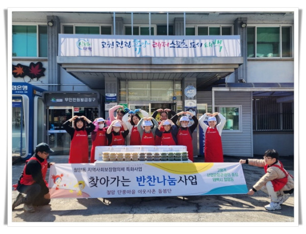 rehi5. 철암동 지역사회보장협의체, 찾아가는 반찬나눔 사업 추진.jpg