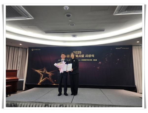 11인5. 태백시시설관리공단, ‘2025 우수공공체육시설’ 공모 수상.jpg