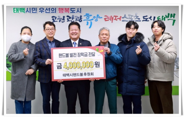 11인4. 태백시핸드볼후원회, 핸드볼 발전 장학금 전달.jpg