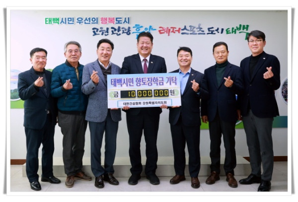 11인4. 대한전문건설협회 강원특별자치도회, 인재육성 장학금 1천만 원 기탁.JPG