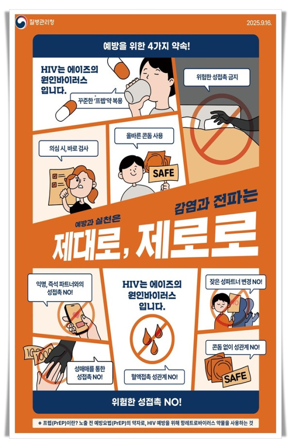 11인2. 태백시보건소, ‘제38회 세계 에이즈의 날’ 맞아 예방 캠페인 추진.jpg