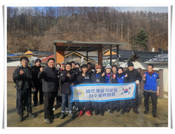 11인5. 삼수동 바르게살기위원회  연탄 나눔 봉사활동 전개 (1).jpg