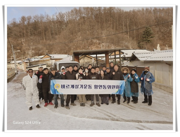 11인5. 황연동 바르게살기운동위원회  연탄 나눔 봉사 펼쳐.jpeg