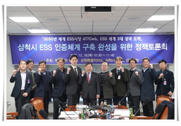 11인(25.12.18)_이철규_산중위원장__ESS_인증체계_구축_완성을_위한_정책_토론회_개최!_-2.jpg