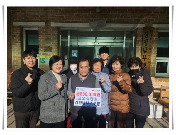 11인3. 따뜻한 이웃사랑 실천 상장남부경로당 어르신 성금 기탁.jpg