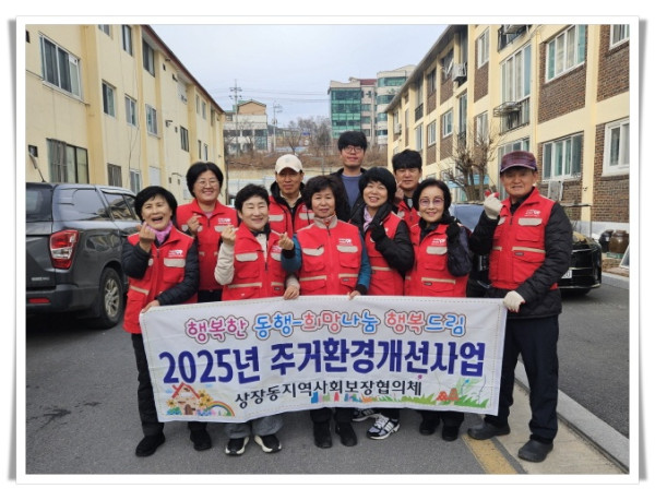 11인10. 상장동지역사회보장협의체  고향사랑기금 활용 취약계층 주거환경 개선 추진.jpg