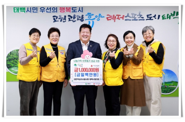 11인6. 대한적십자사봉사회 태백시협의회, ‘희망2026 나눔캠페인’ 성금 100만 원 기부.JPG