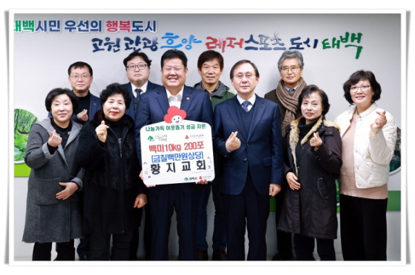 11인5. 태백 황지교회, 성탄 나눔 백미 10㎏ 200포 기탁.JPG