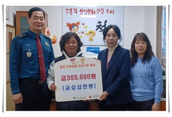 11인3. 철암동, ‘희망 2026 나눔캠페인’ 성금 기탁 연일 이어져 (2).jpg