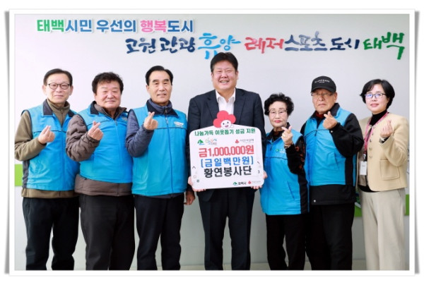 11인5. 황연봉사단, 저소득층 위해 성금 100만 원 기부.JPG