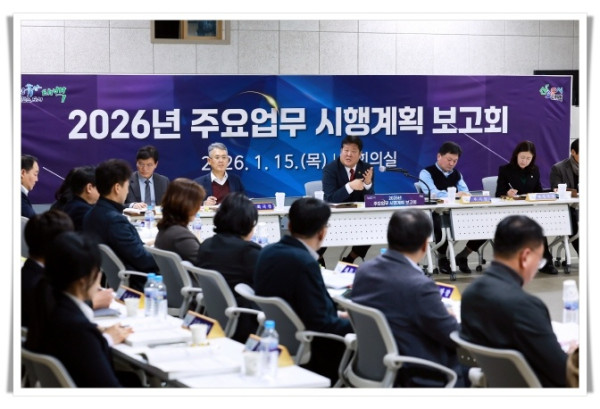 hi1120260115 2026년 주요업무 시행계획 보고회 (4).JPG