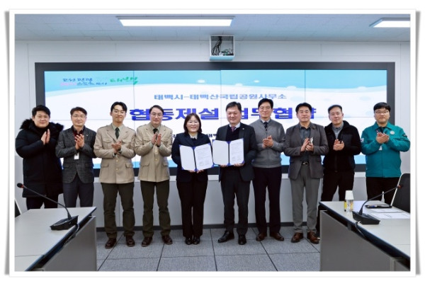 hi112. 태백시-태백산국립공원사무소 태백산 눈축제 협동제설 업무협약(MOU) 체결(7).JPG