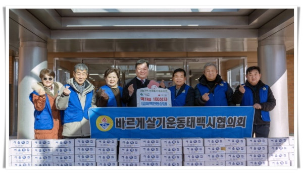 11인6. 바르게살기운동 태백시협의회  설 맞아 떡 1kg 160상자 기부.jpg