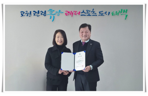 11인2. 태백시, 신규 고문변호사 위촉식 개최.jpg