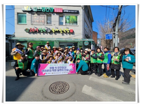 hi112. 태백시, 설 명절 대비 민‧관 합동 안전점검 및 캠페인 실시.jpg